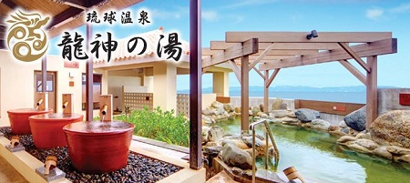 瀬長島温泉の露天風呂