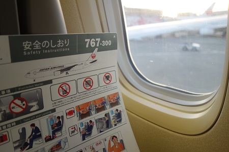 JAL2‐3‐2の配列