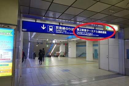 これは便利 羽田空港国内線ターミナル間は徒歩移動が可能だった しーずざでい Sfc修行とかマイルとか