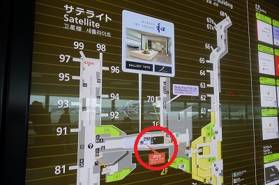 成田空港の無料ラウンジ『SKY LOUNGE 和』誰でも利用可能！LCC搭乗時に便利。