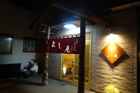 函館グルメならここ！居酒屋『よし庵』は安くて旨くて絶対のおすすめ！