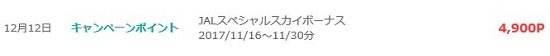 f:id:norikun2016:20171213093335j:plain