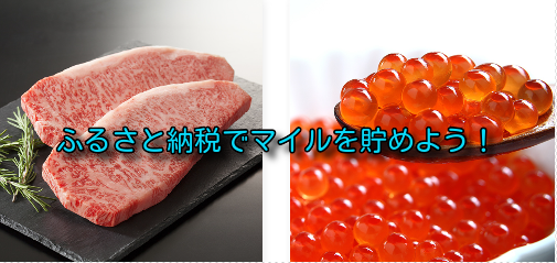 au PAY ふるさと納税がおすすめ！還元率19％も。auユーザー以外も利用可。