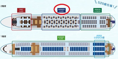 ANAa380シート