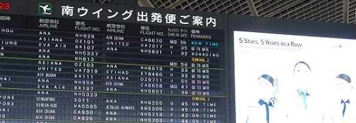 2019年1月7日から出国税の導入が発表されました。陸マイラーへの影響は？