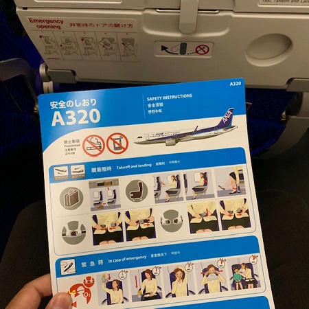 ANA国内線プレミアムクラスと普通席を乗り比べてみた。A320neoって
