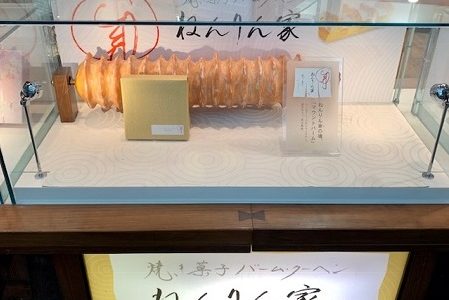 【羽田空港限定】国内線に乗る人だけが利用できる『ねんりん家カフェ』が最強。