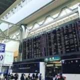 成田空港の掲示板