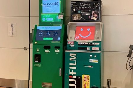 ポケットチェンジは超便利！海外旅行で余った外貨を電子マネーに！羽田空港国内線にも設置されました。