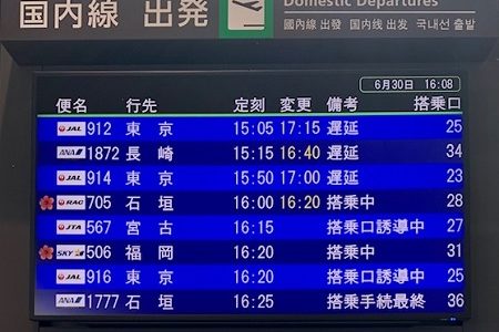 JALの飛行機が那覇空港で2時間の遅延。2千円のミールクーポンを貰った話。