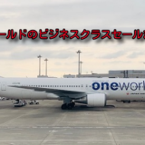 JAL機内販売の『森伊蔵』、2022年は路線限定で12月まで延長へ。電話 