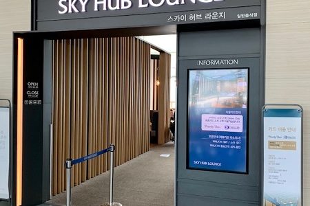 韓国・釜山の『SKY HUB LOUNGE』が超おすすめ！プライオリティパスで利用可！