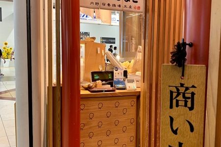 羽田空港で食べられる『たまごかけごはん』がシンプルに旨い。朝食、ランチに最適！