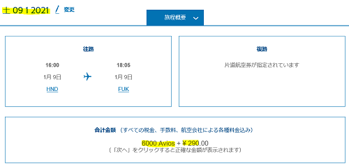 韓国やヨーロッパへたった6 000マイルで行ける Avios の驚異的な実力 タビプレッソ