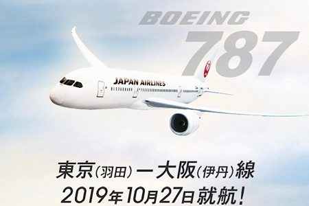 JALが国内線に導入するボーイング787はシート一新。10月27日、羽田伊丹線で就航へ。