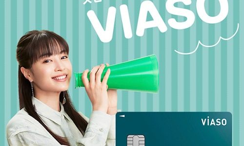 【終了】これはおすすめ！年会費無料のVIASOカードで12,000ポイント！さらに最大1万円キャッシュバック。