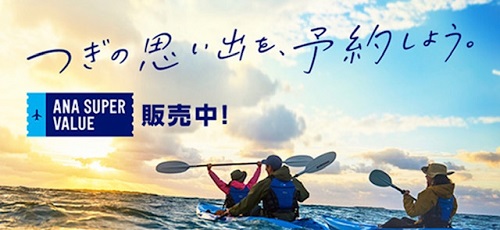 ANA羽田沖縄線の最安値が6千円台に突入！9月まで変更も無料。