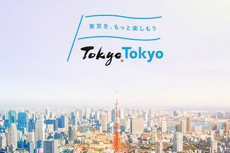 都民割が6月10日スタート！もっと東京で1人1泊5,000円補助。ただし注意点あり。