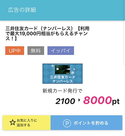 ポイント キャンペーン v 三井住友カードのVポイントとは？ポイント還元率や貯まる裏技を紹介｜旅とクレカの情報室｜クレジットカード選びであなたの毎日をお得に、旅でハッピーに