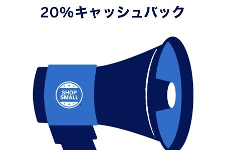 キャッシュバックキャンペーンは最高潮。2021年、祭りは続く。