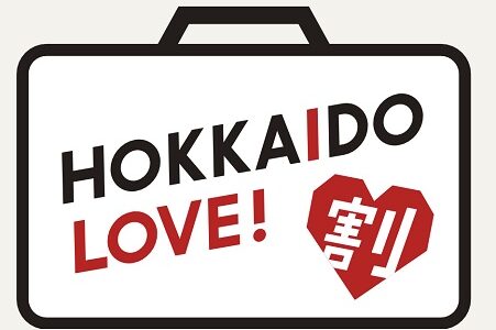 いよいよ全国旅行支援スタート！HOKKAIDO LOVE！割は11日10時予約開始。