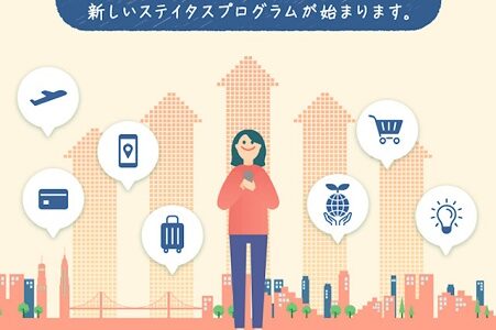 2024年にJALが動く！ステイタスプログラムがリニューアルへ！特典はどうなる？