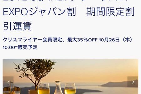 シンガポール航空のセールが安い。燃油サーチャージ込みで最安5万円台。11月24日10時から実施！