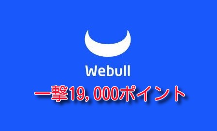 【11/3～5限定】一撃19,000ポイント再び！マリオットポイントに等価で移行可。