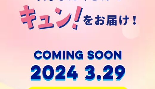 3月29日に実施されるANA国内線減額マイルキャンペーンを予想してみる。