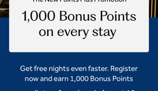 ヒルトンの宿泊キャンペーン、セールまとめ。2025年6月から滞在ごとに1000ポイント開始！