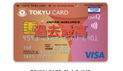 過去最高15,000ポイントは激熱！初年度無料クレカでマイルを貯める。