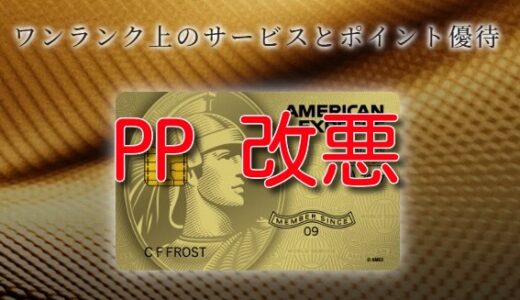 セゾンアメックスゴールドのプライオリティパスが改悪。1回につき35ドル徴収へ。