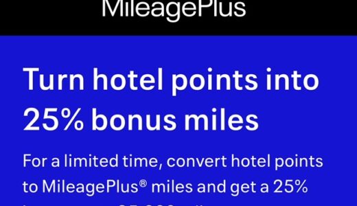 マリオット、IHGポイントをUAマイルに移行すると25％ボーナス