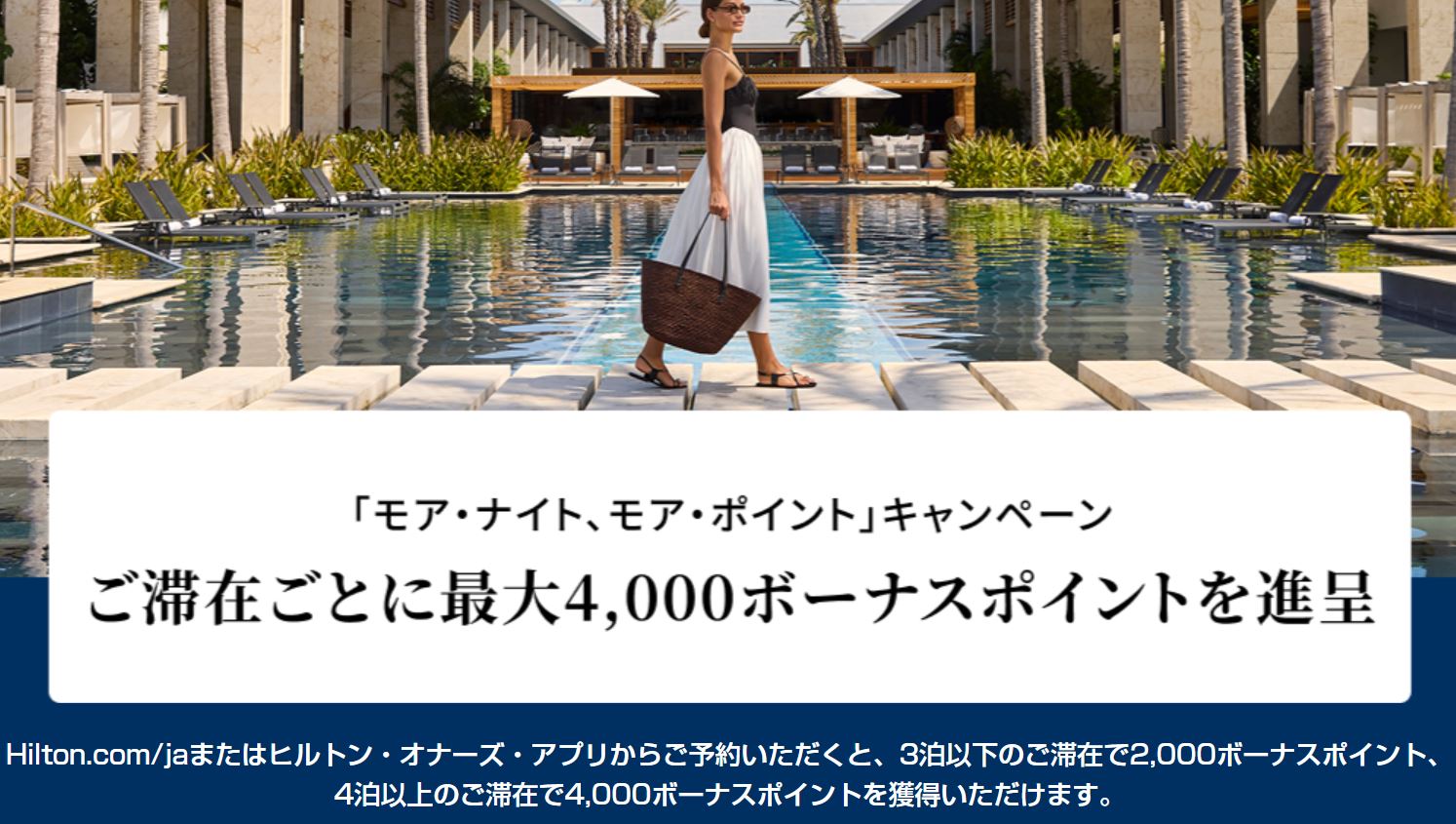 あゆこう　ヒルトンポイント26,000ポイント アメリカ版】ヒルトンポイントの貯め方と使い方 | くまブログ-アメリカ
